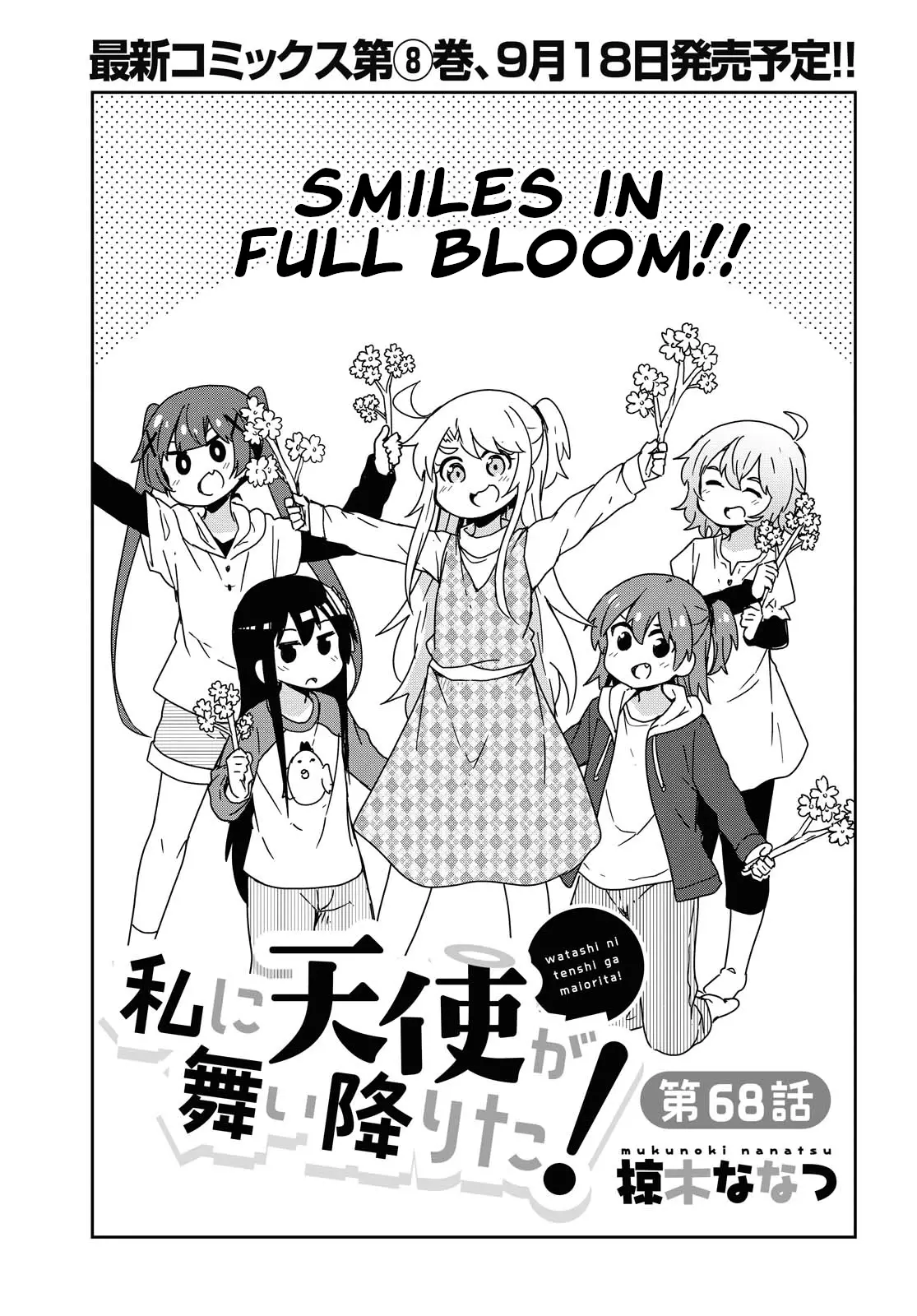 Watashi Ni Tenshi Ga Maiorita! - 68 page 1