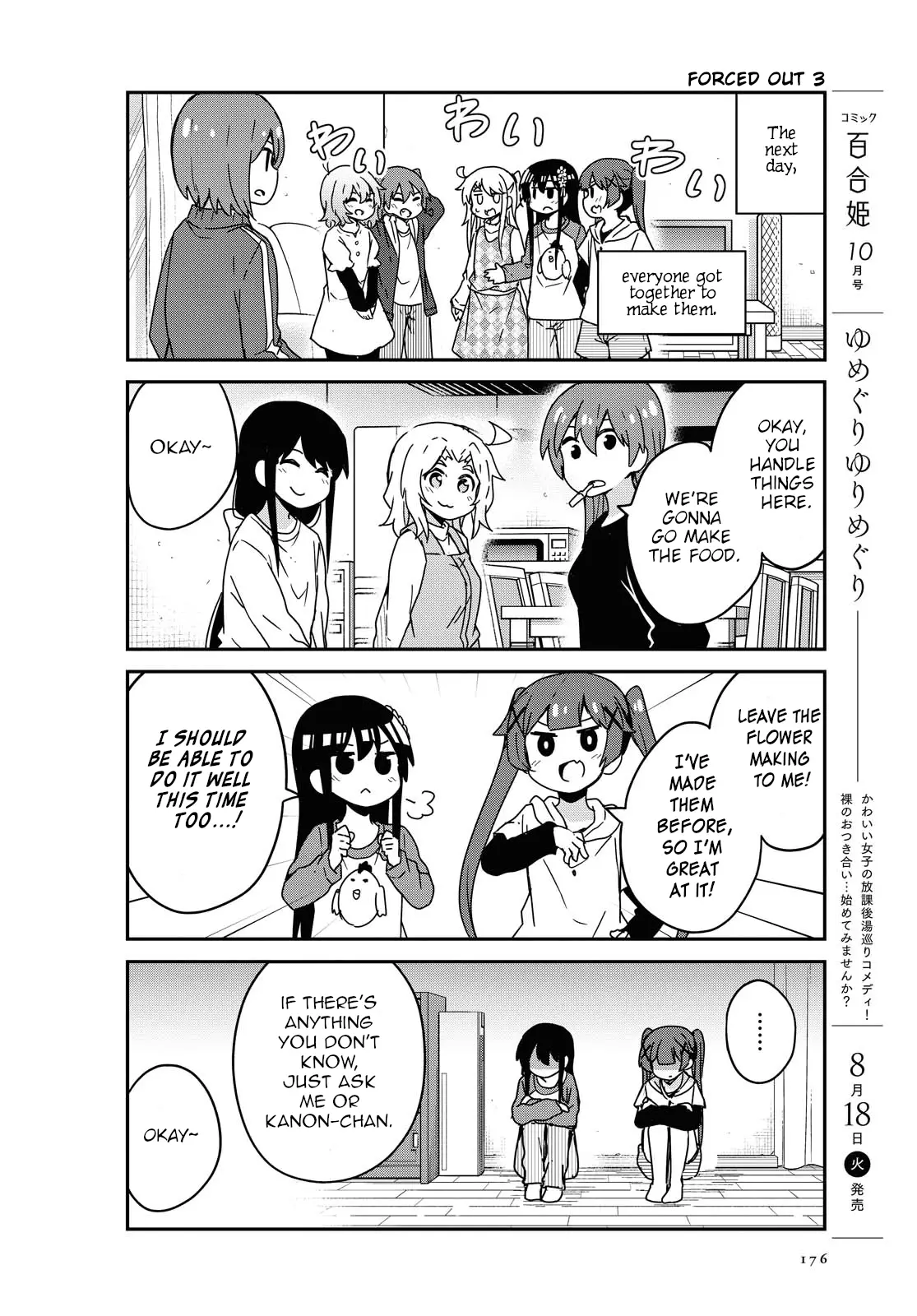 Watashi Ni Tenshi Ga Maiorita! - 68 page 6