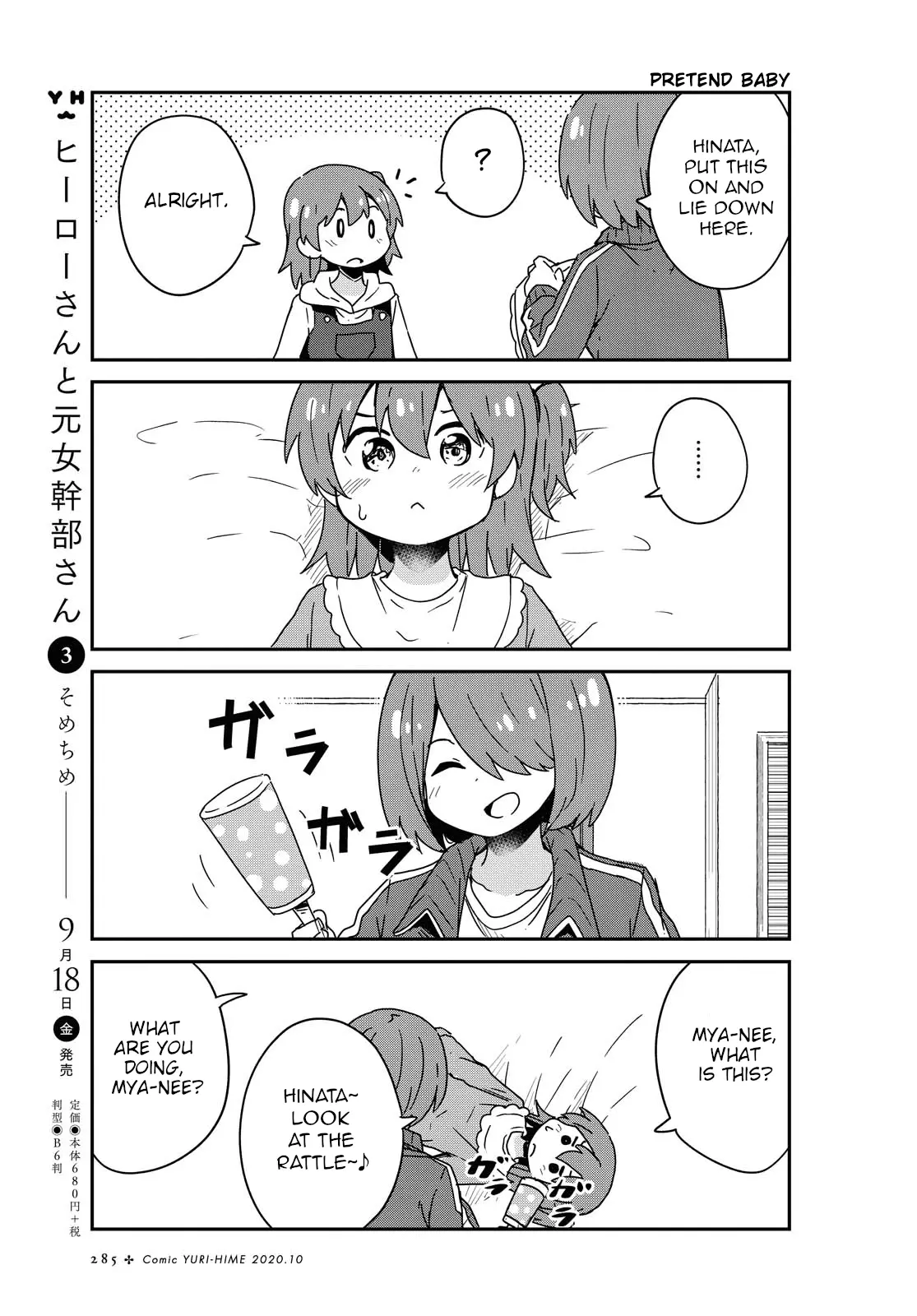 Watashi Ni Tenshi Ga Maiorita! - 69 page 17