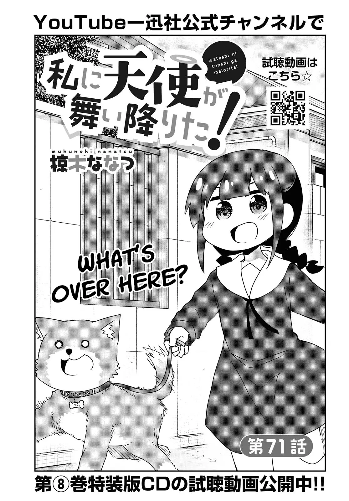 Watashi Ni Tenshi Ga Maiorita! - 71 page 1