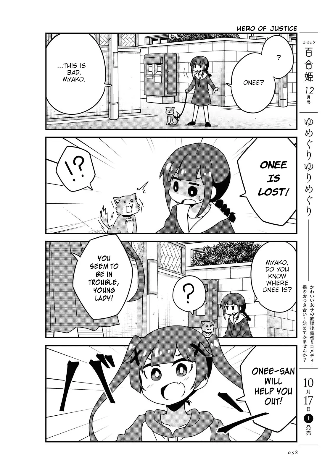 Watashi Ni Tenshi Ga Maiorita! - 71 page 4