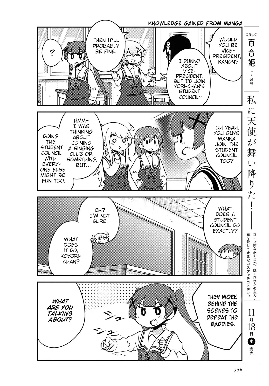 Watashi Ni Tenshi Ga Maiorita! - 72 page 4