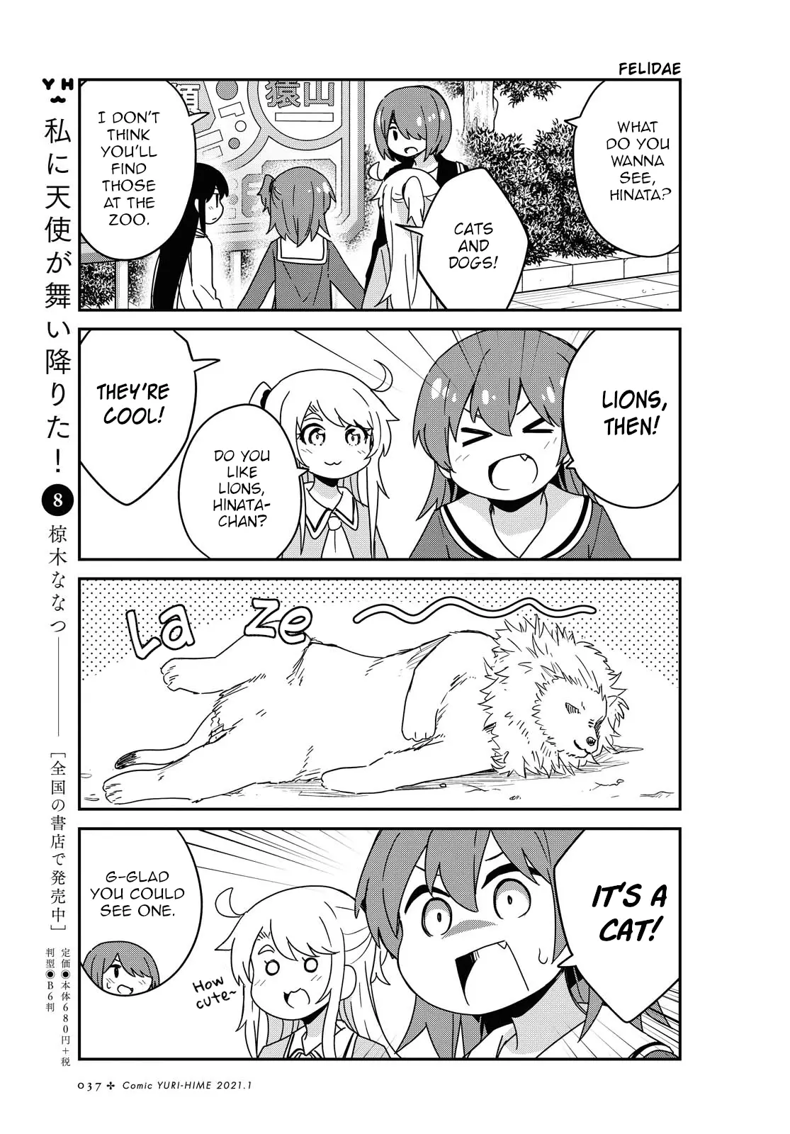 Watashi Ni Tenshi Ga Maiorita! - 74 page 5