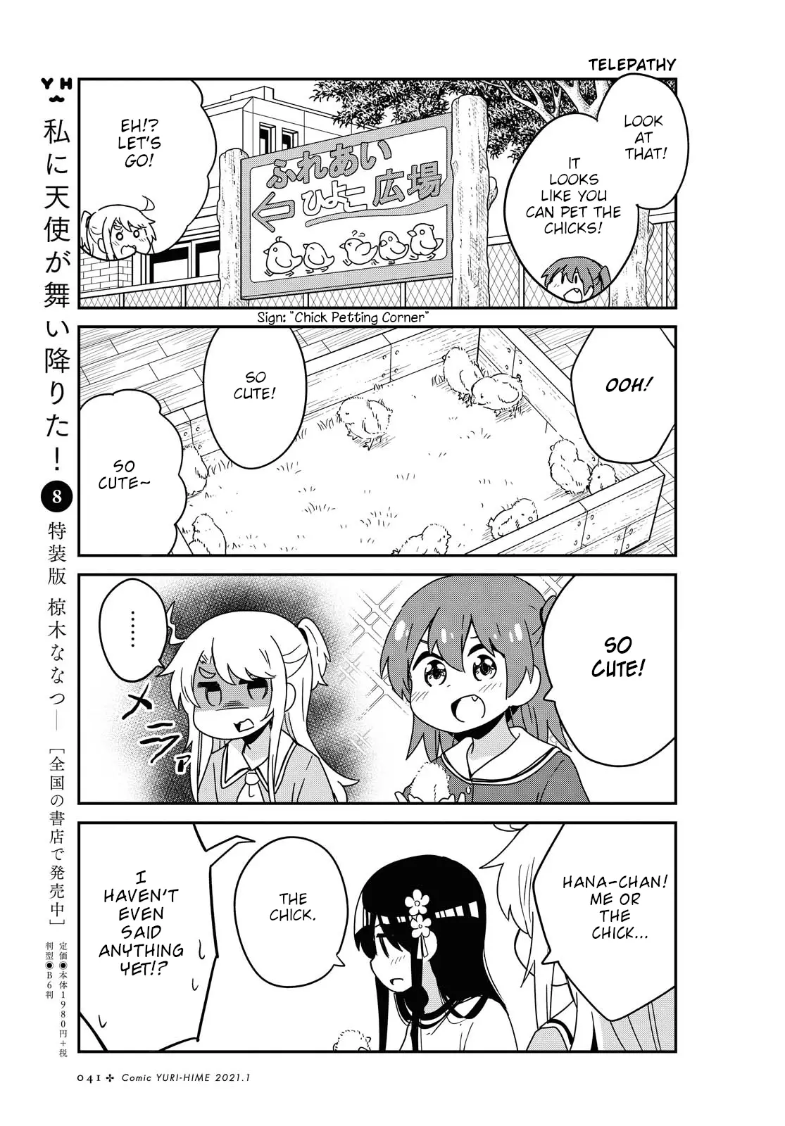 Watashi Ni Tenshi Ga Maiorita! - 74 page 9