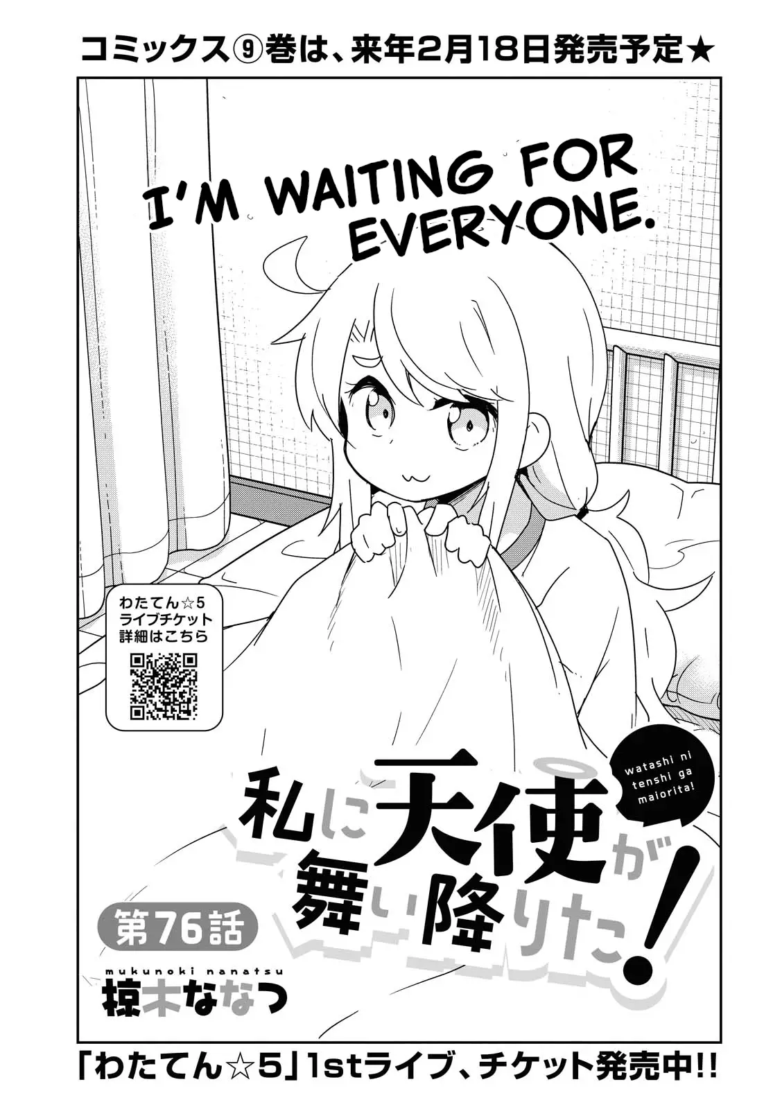 Watashi Ni Tenshi Ga Maiorita! - 76 page 1