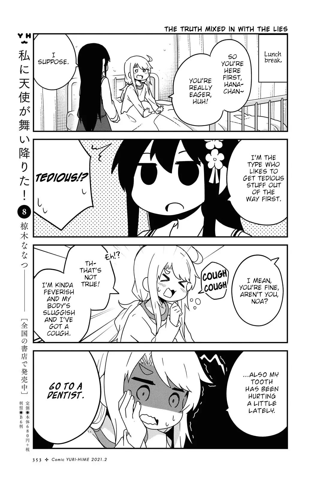 Watashi Ni Tenshi Ga Maiorita! - 76 page 5