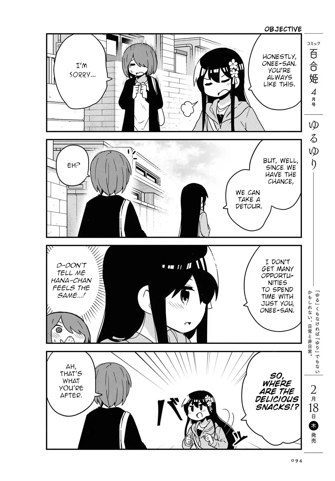 Watashi Ni Tenshi Ga Maiorita! - 77 page 6