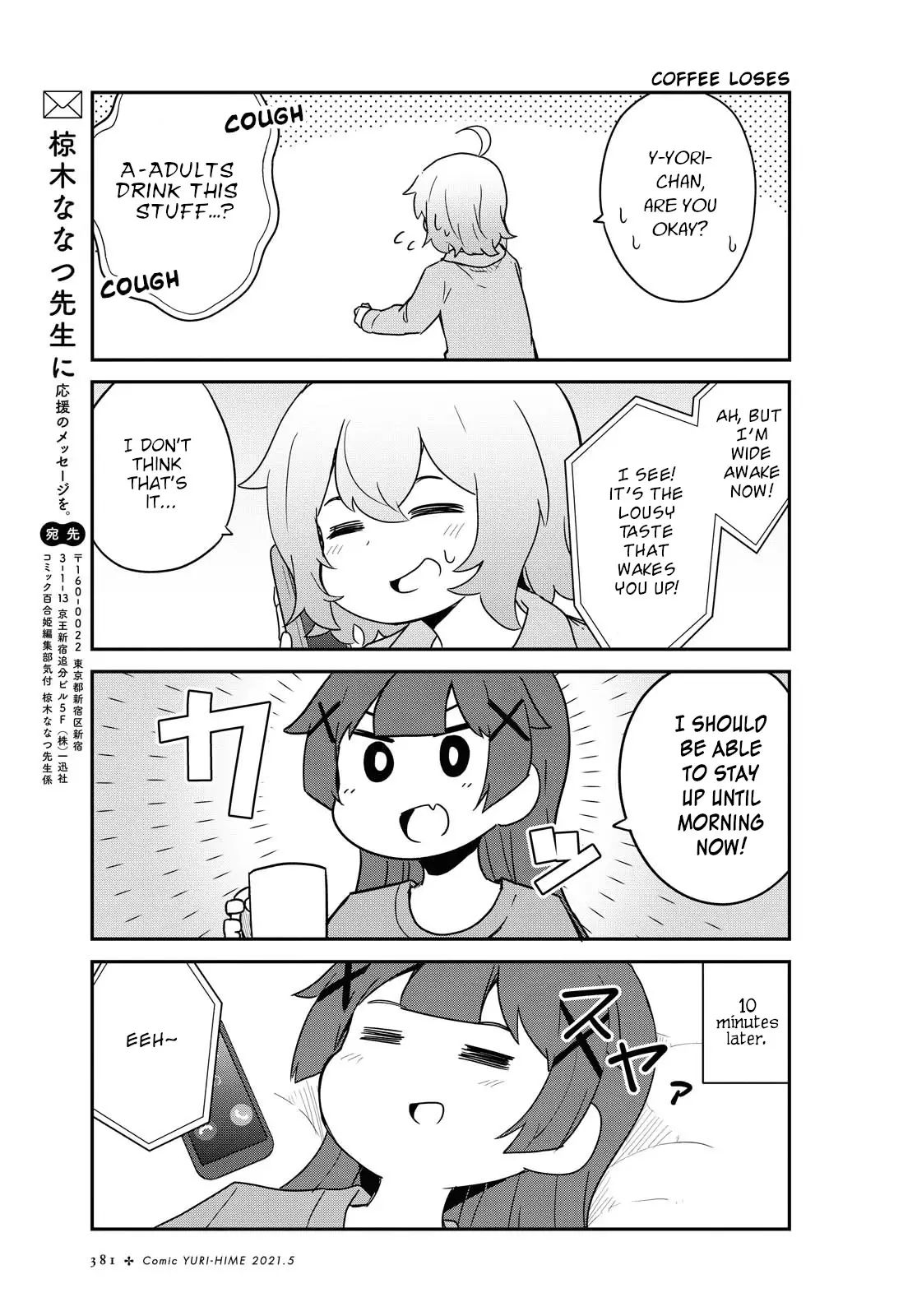 Watashi Ni Tenshi Ga Maiorita! - 80 page 7