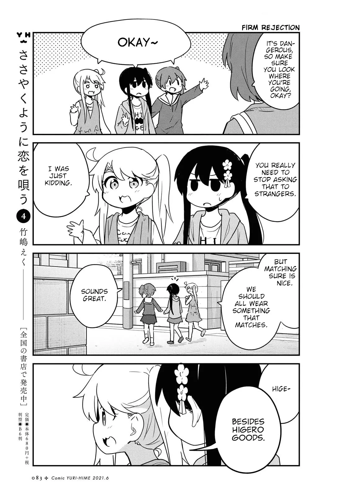 Watashi Ni Tenshi Ga Maiorita! - 81 page 7