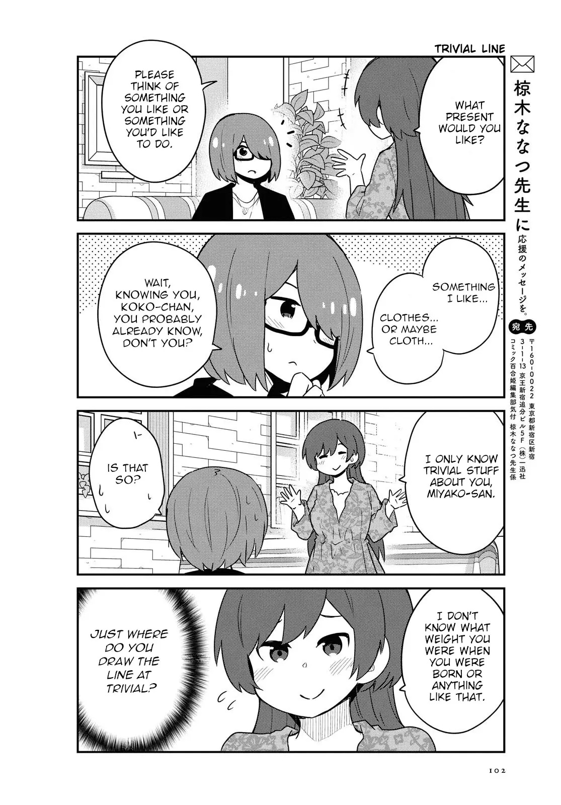 Watashi Ni Tenshi Ga Maiorita! - 82 page 14