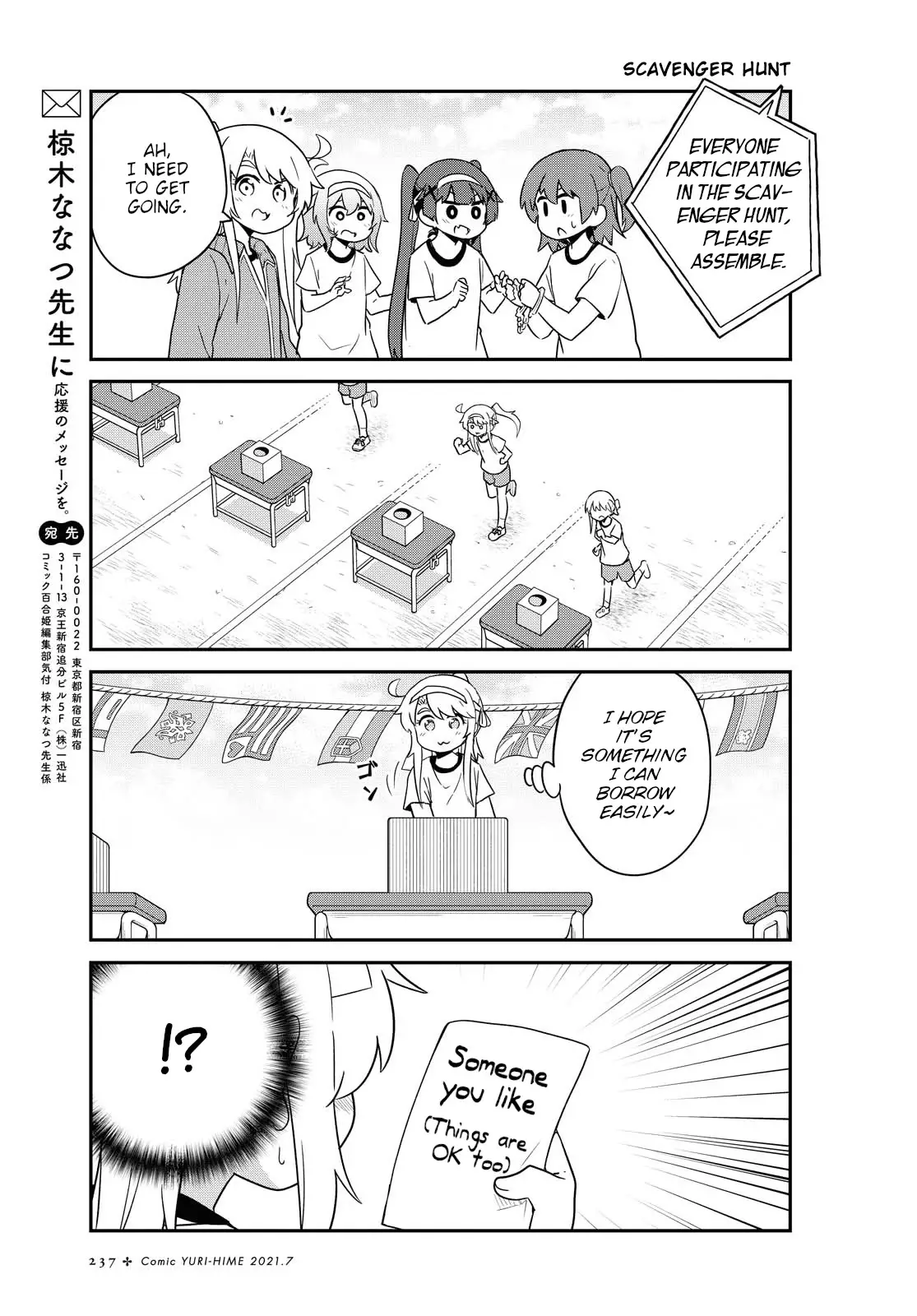 Watashi Ni Tenshi Ga Maiorita! - 83 page 13