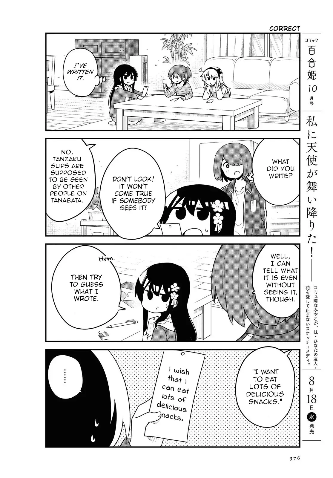 Watashi Ni Tenshi Ga Maiorita! - 85 page 6