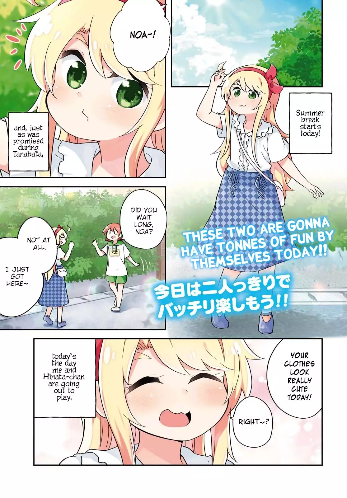 Watashi Ni Tenshi Ga Maiorita! - 86 page 1