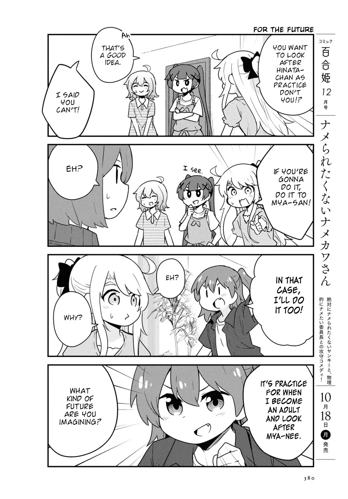 Watashi Ni Tenshi Ga Maiorita! - 87 page 4