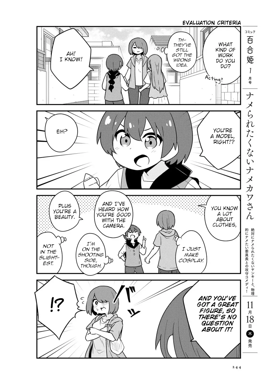 Watashi Ni Tenshi Ga Maiorita! - 89 page 6