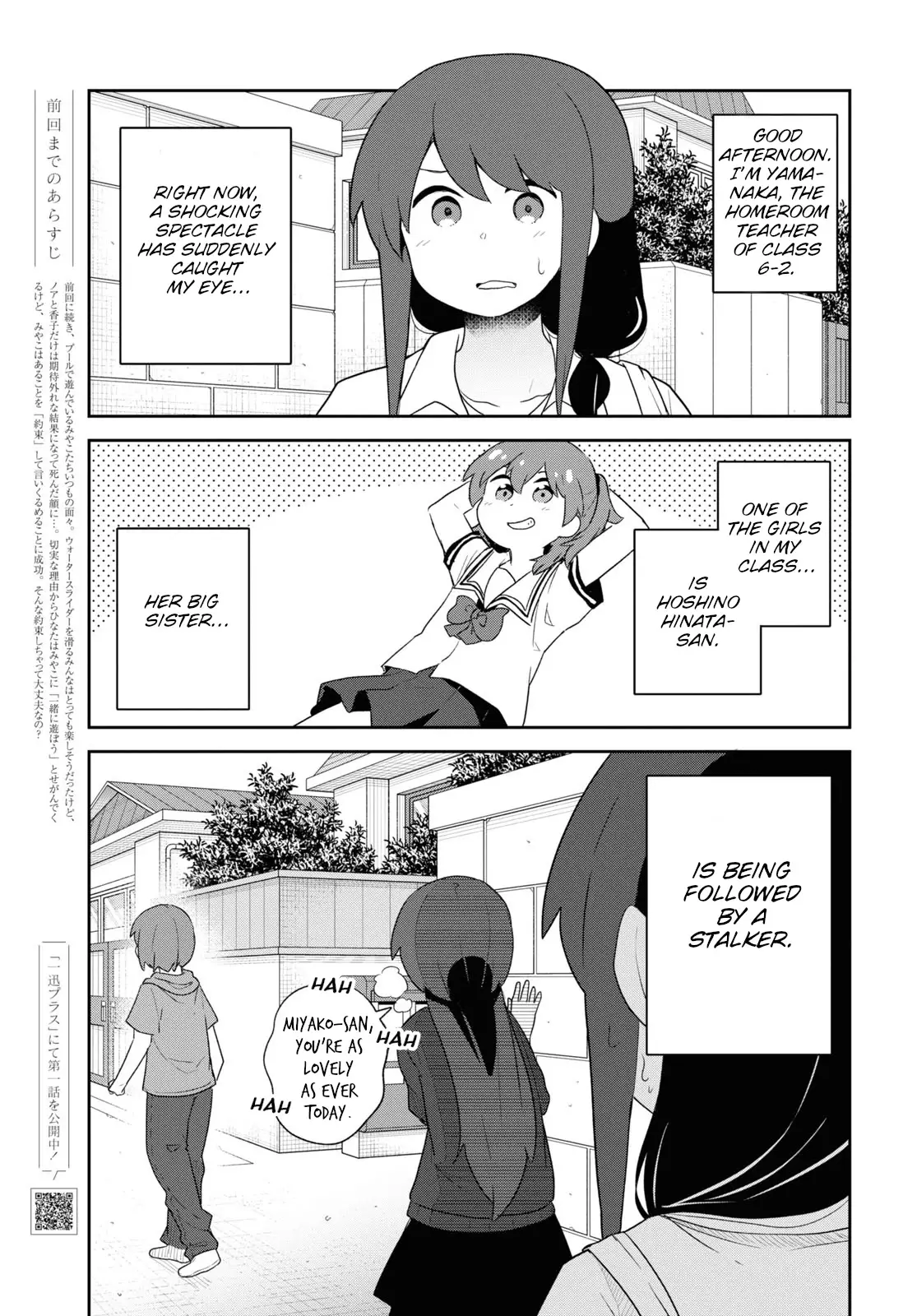 Watashi Ni Tenshi Ga Maiorita! - 96 page 1-a0f7bfad