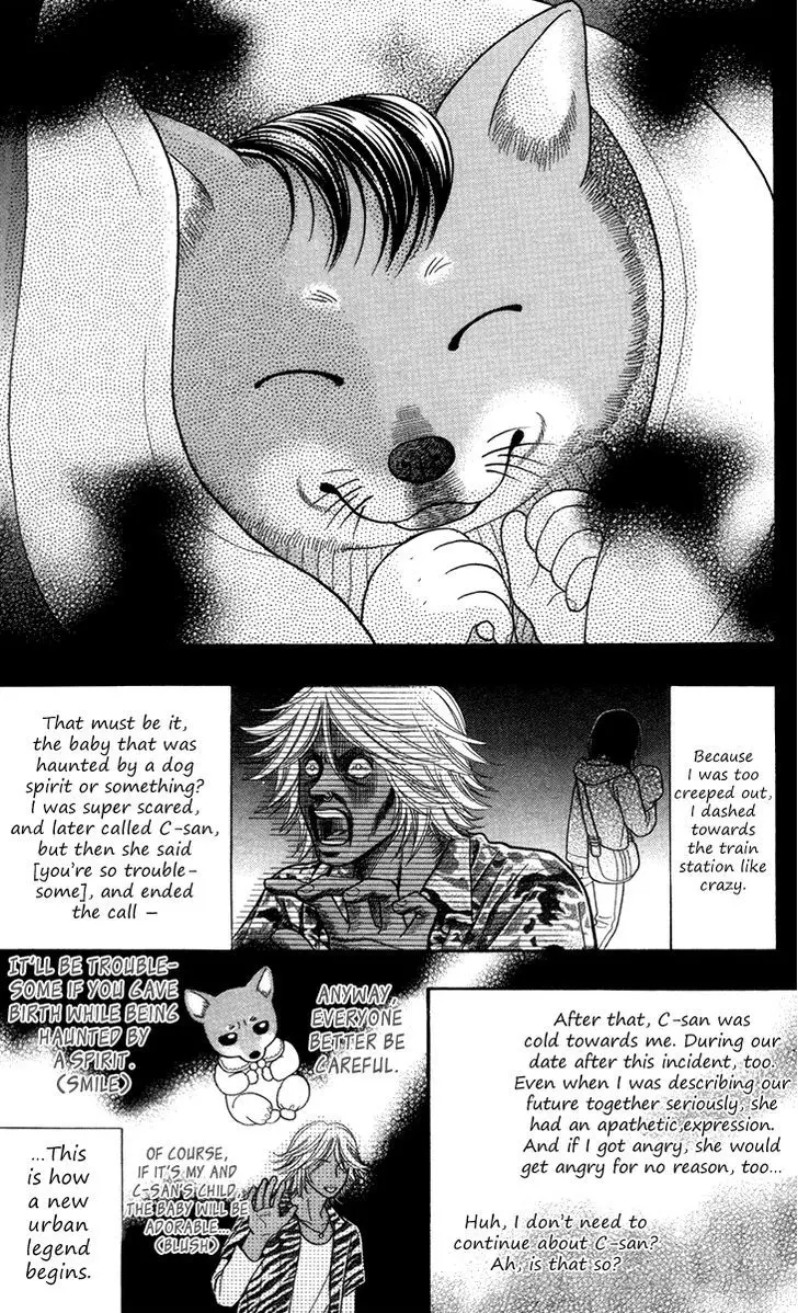 Toshi Densetsu - 12 page 47