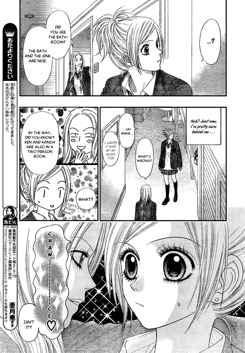 Toshi Densetsu - 17.1 page 9