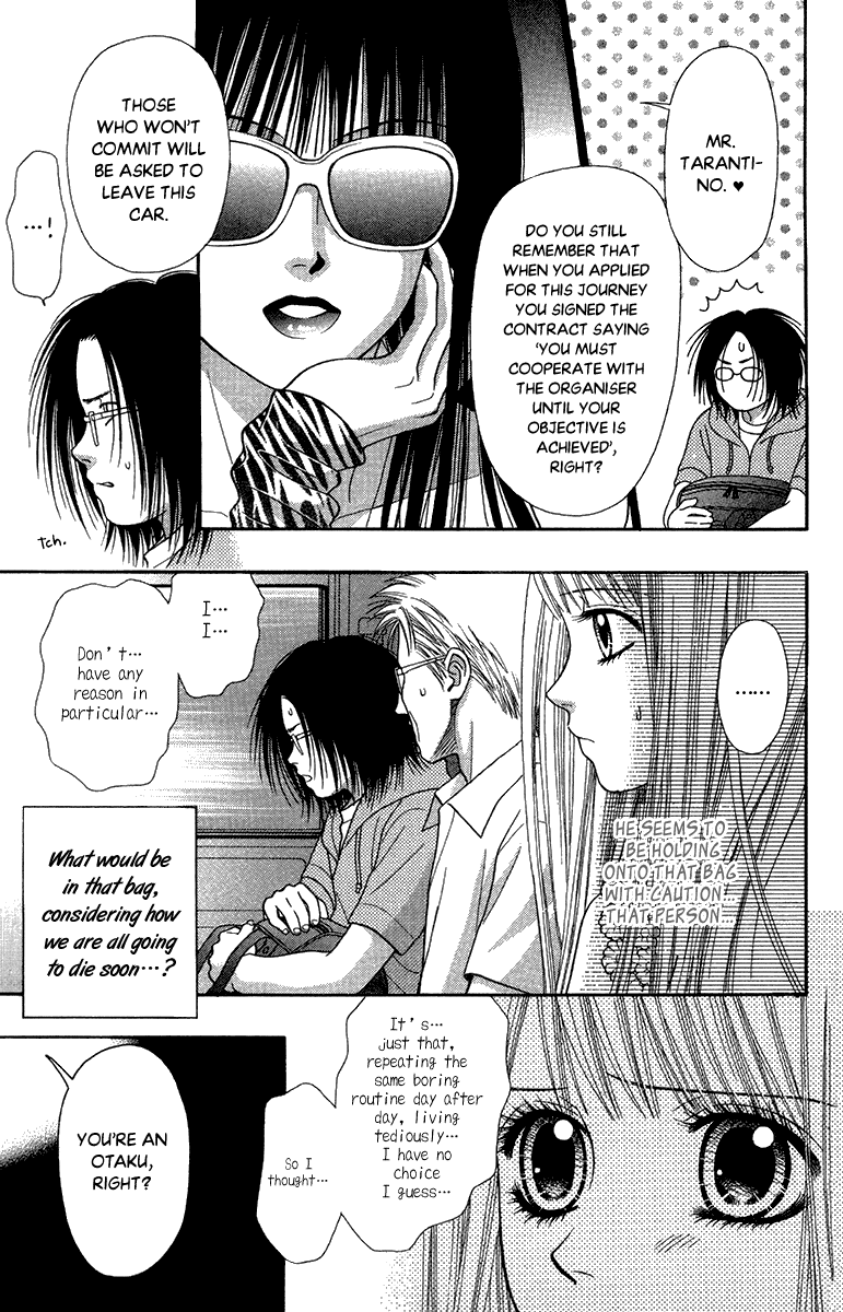 Toshi Densetsu - 17 page 12