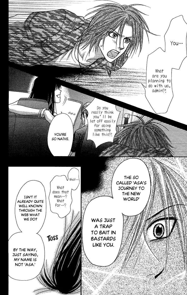 Toshi Densetsu - 17 page 47