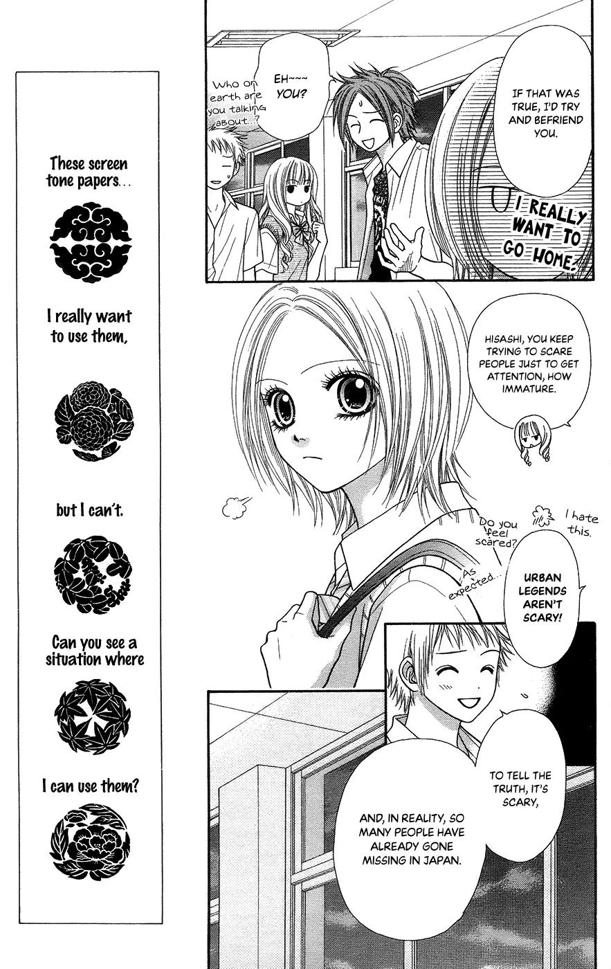 Toshi Densetsu - 19.4 page 11
