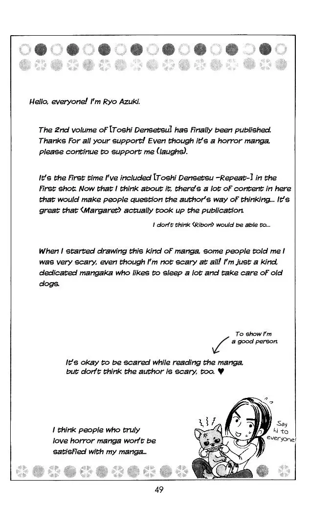 Toshi Densetsu - 5 page 52