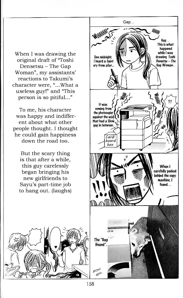Toshi Densetsu - 7 page 47