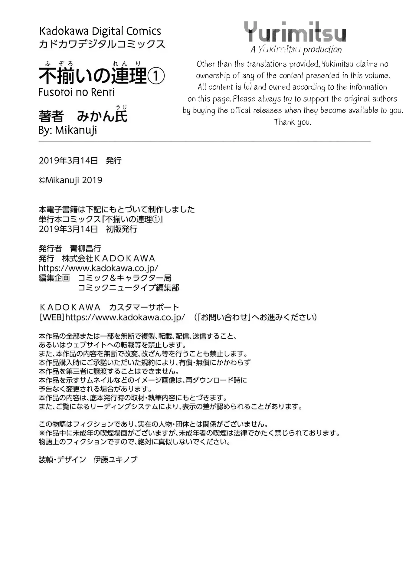 Fusoroi No Renri - 27.5 page 15