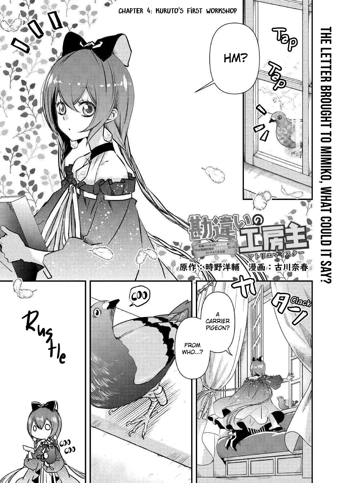 Kanchigai No Atelier Meister - 4 page 4