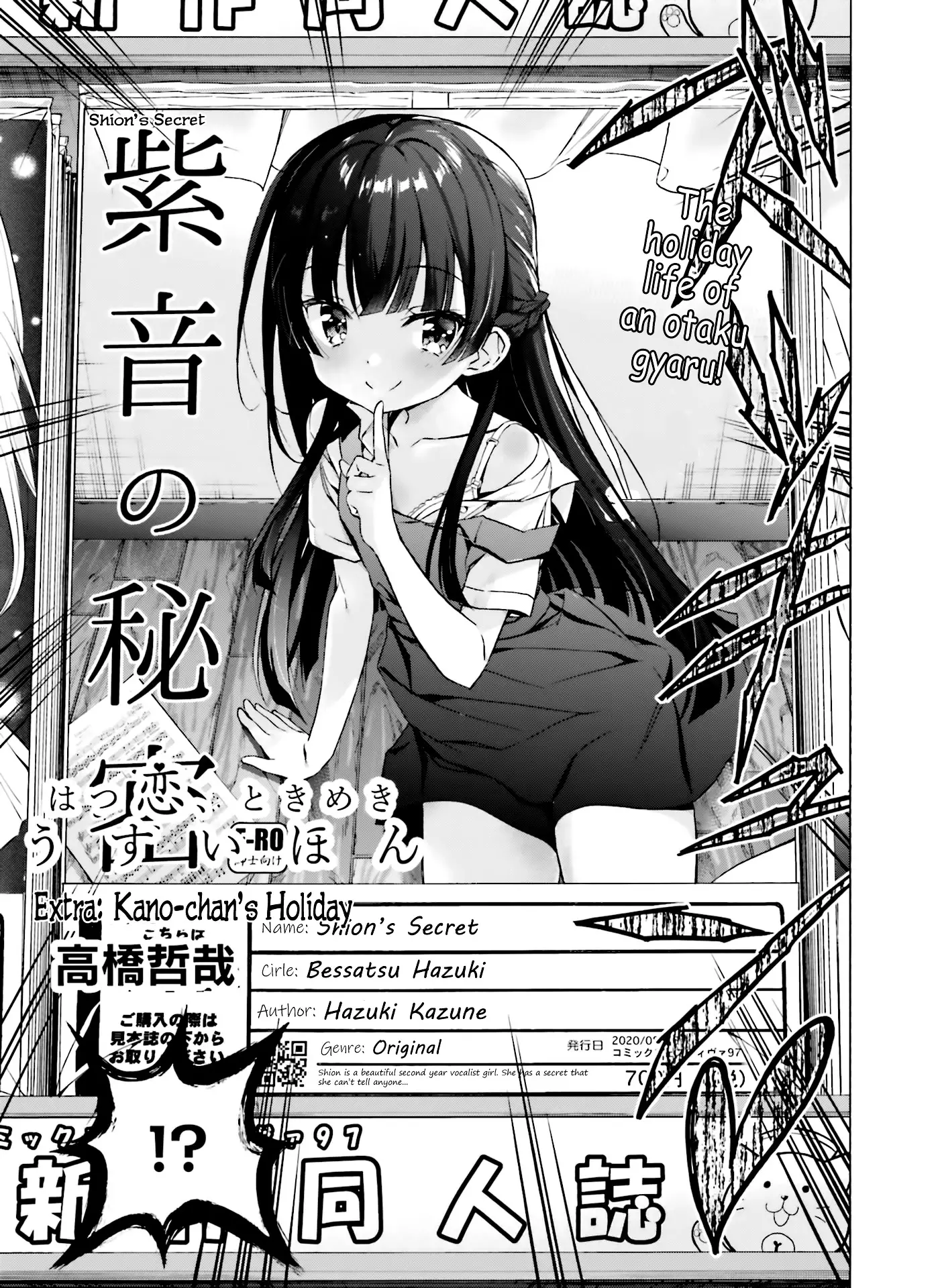 Hatsukoi, Tokimeki Usuihon - 11.5 page 3