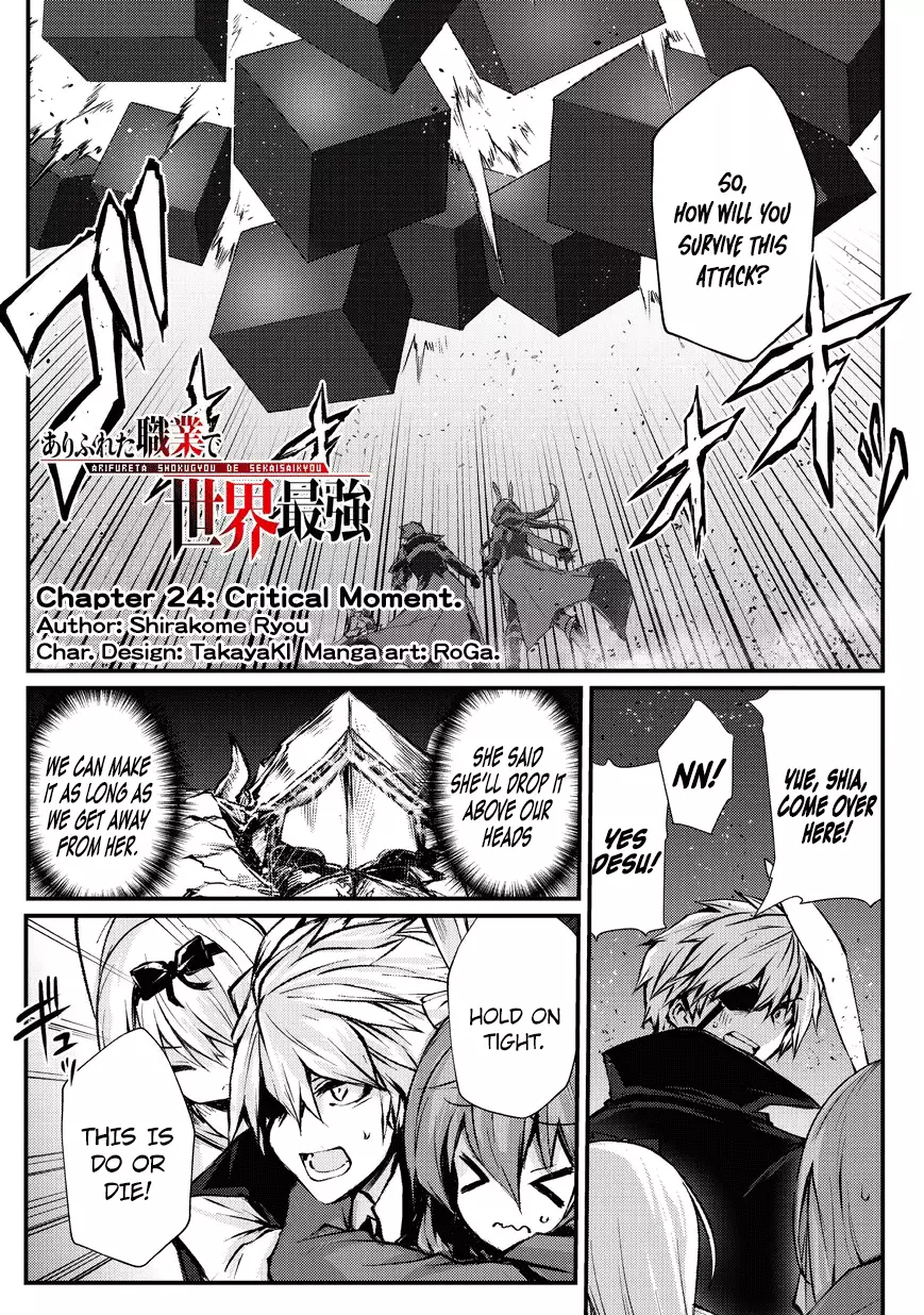 Arifureta Shokugyou De Sekai Saikyou - 24 page 2