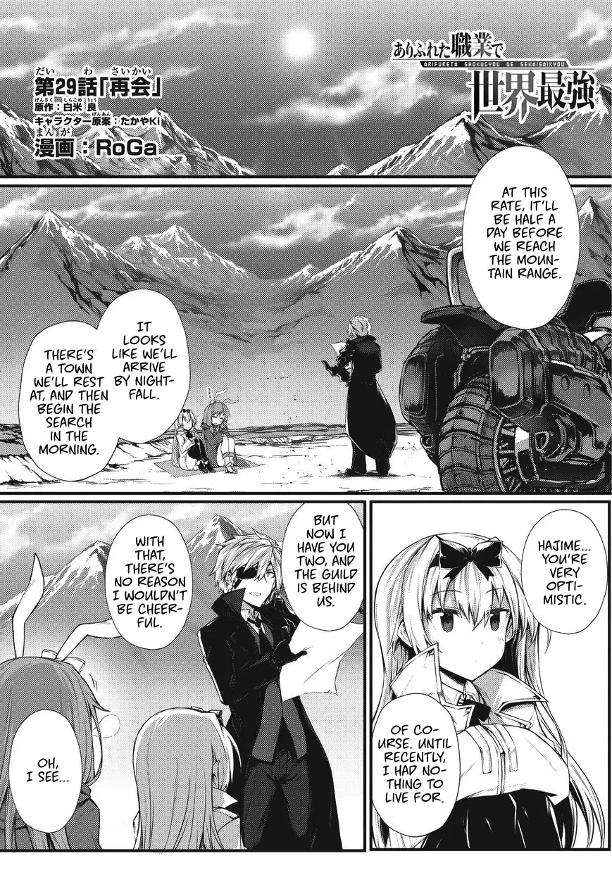 Arifureta Shokugyou De Sekai Saikyou - 29 page 4