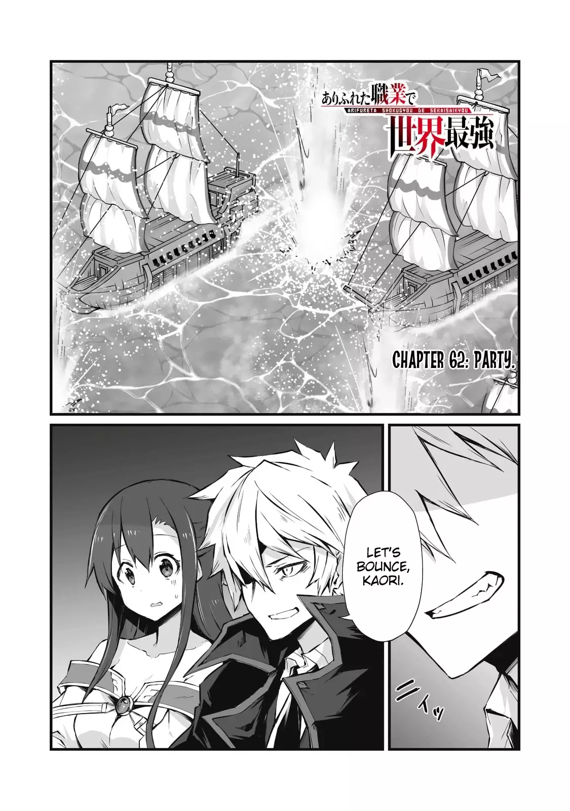 Arifureta Shokugyou De Sekai Saikyou - 62 page 1-6cdf51ef