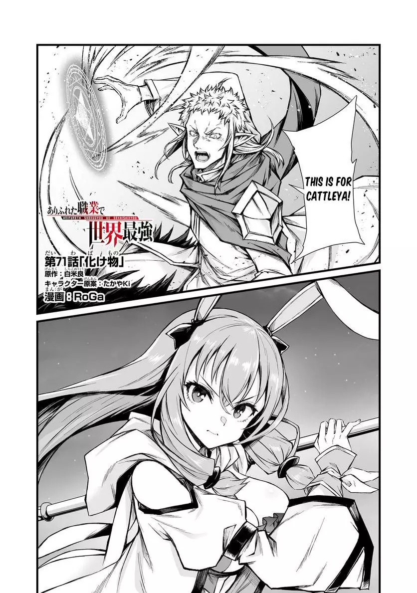 Arifureta Shokugyou De Sekai Saikyou - 71 page 2-ee475d95