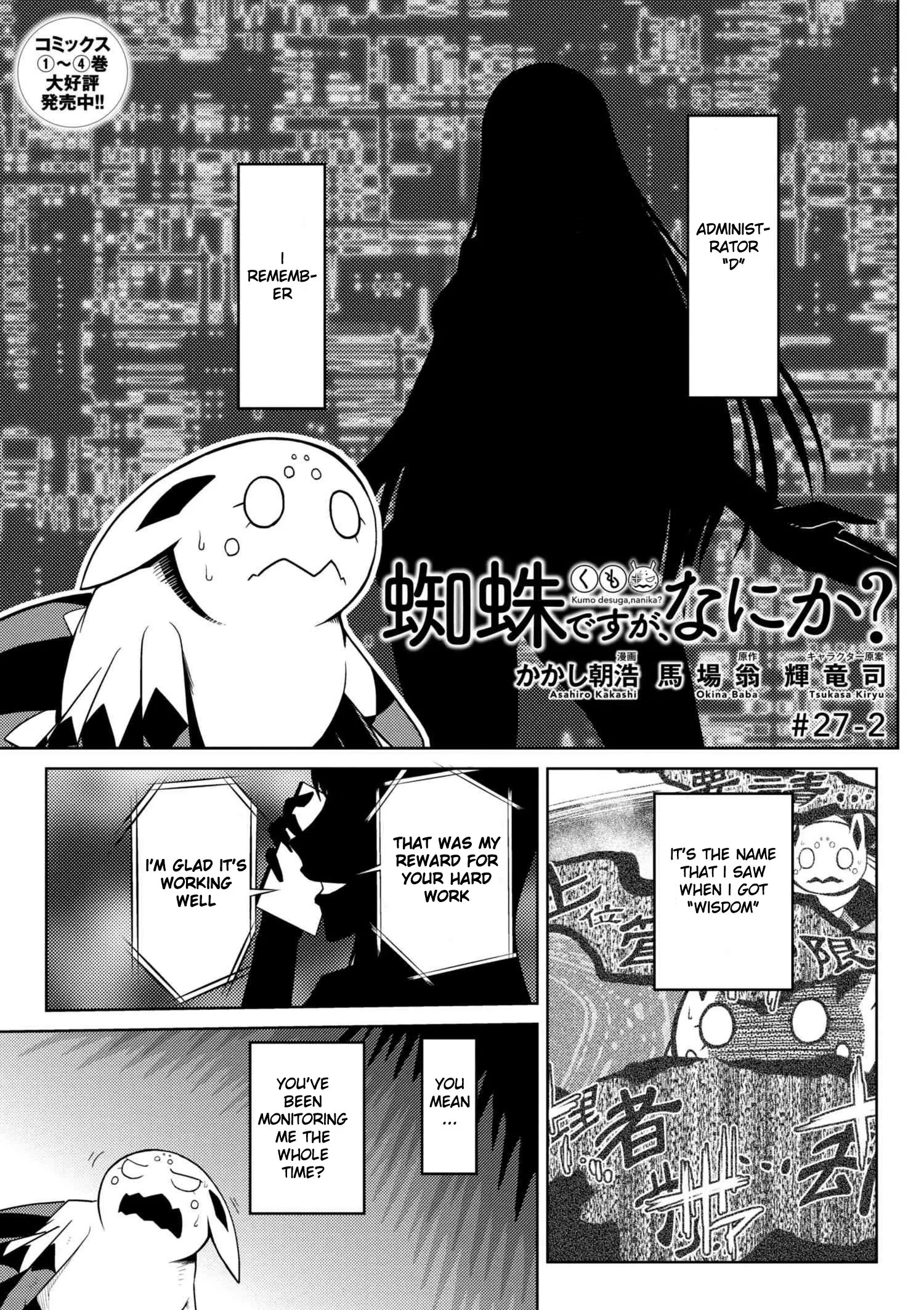 Kumo Desu Ga, Nani Ka? - 27.2 page 17