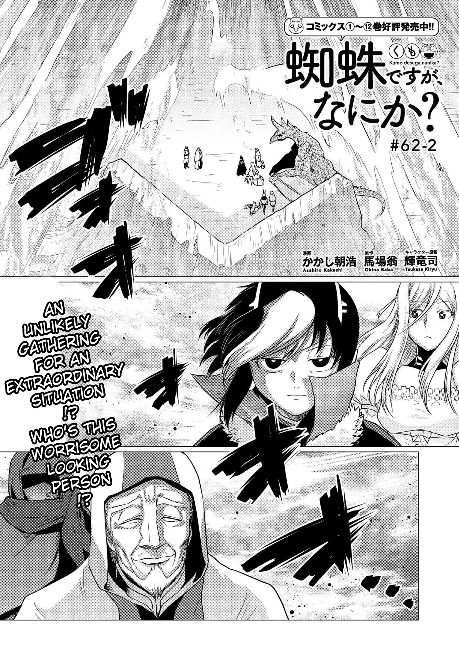 Kumo Desu Ga, Nani Ka? - 62.2 page 1-418583e1