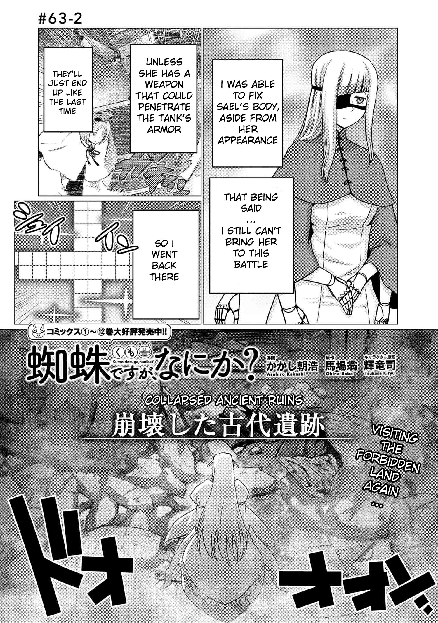 Kumo Desu Ga, Nani Ka? - 63.2 page 1-a0588ece