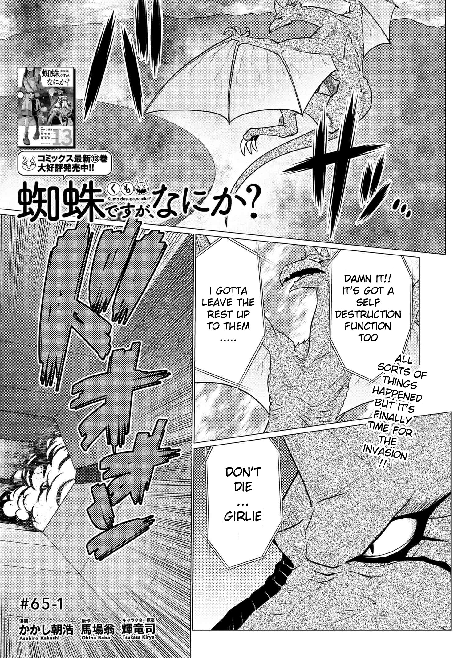 Kumo Desu Ga, Nani Ka? - 65.1 page 1-4b6f386f