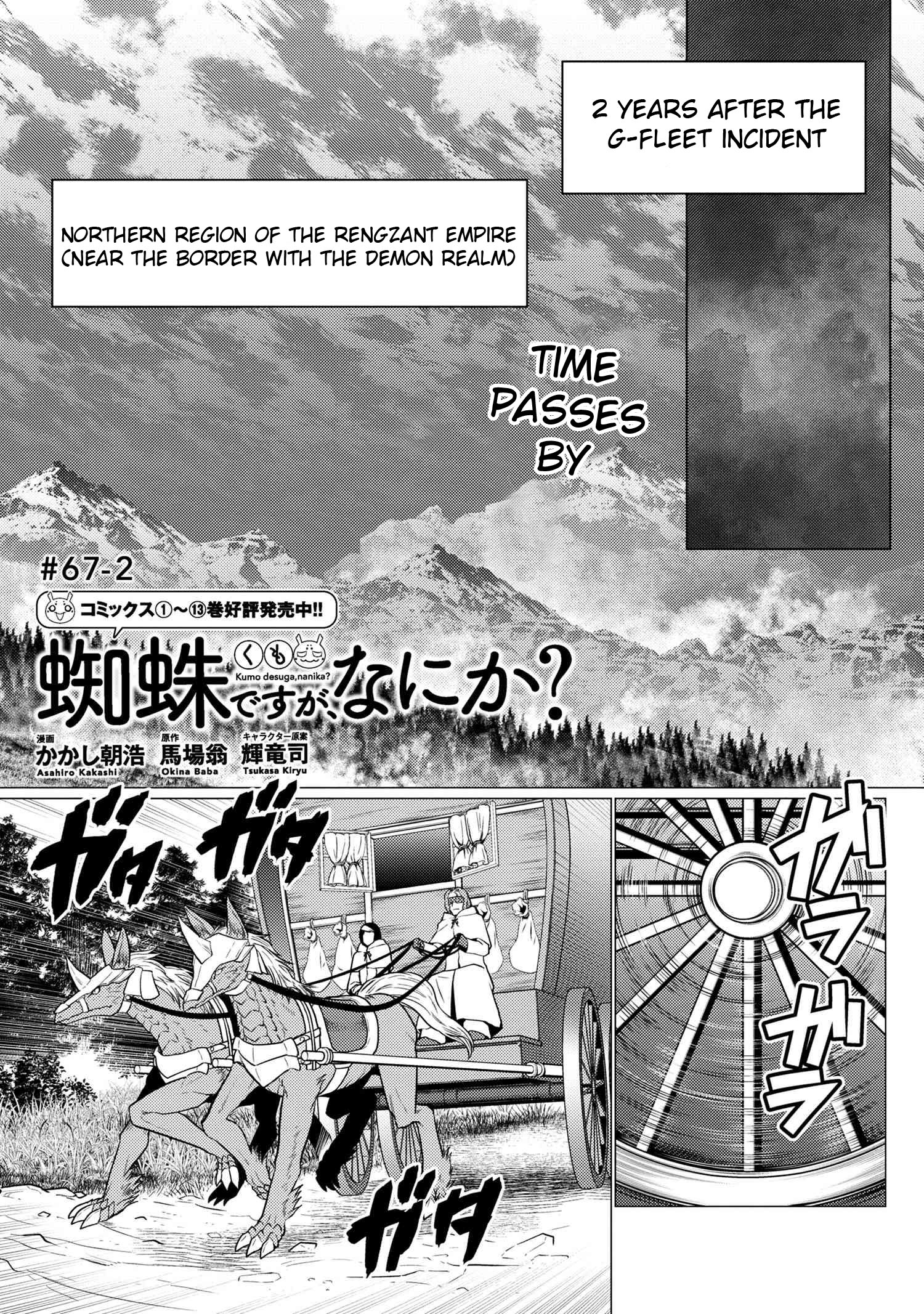 Kumo Desu Ga, Nani Ka? - 67.2 page 1-c929017b