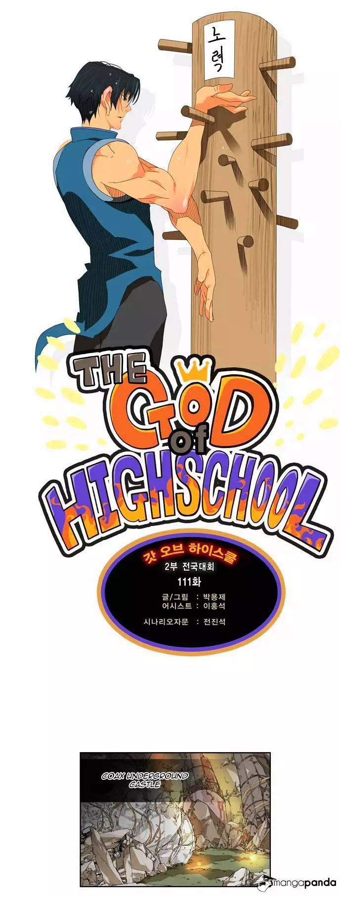 The God Of High School - 111 page 4