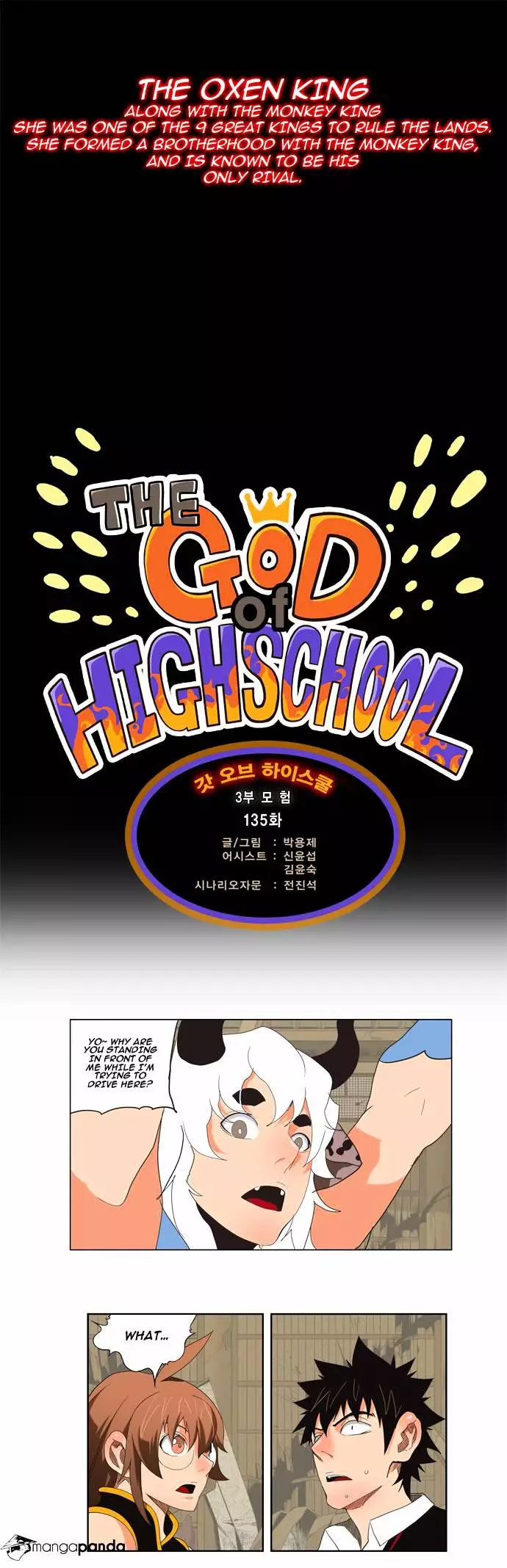 The God Of High School - 135 page 1