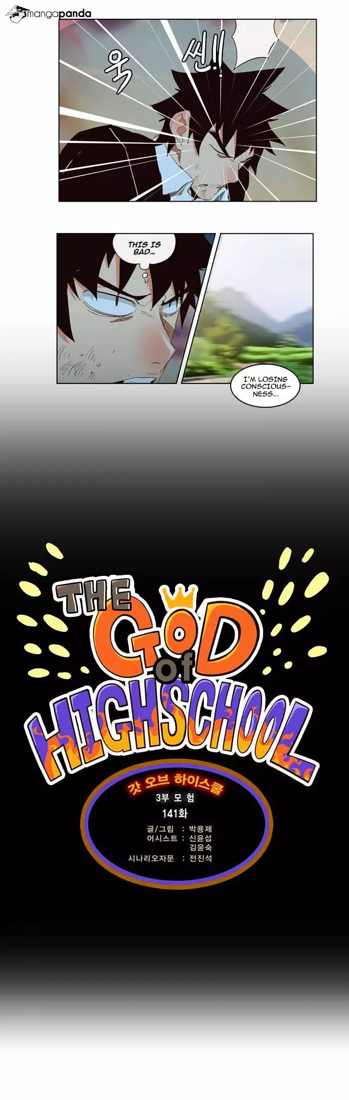 The God Of High School - 141.2 page 2