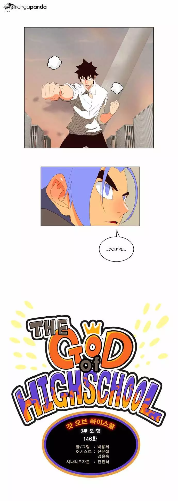 The God Of High School - 146 page 3