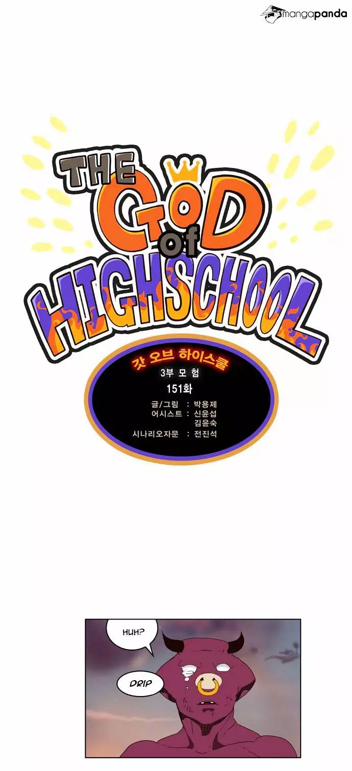 The God Of High School - 151 page 1