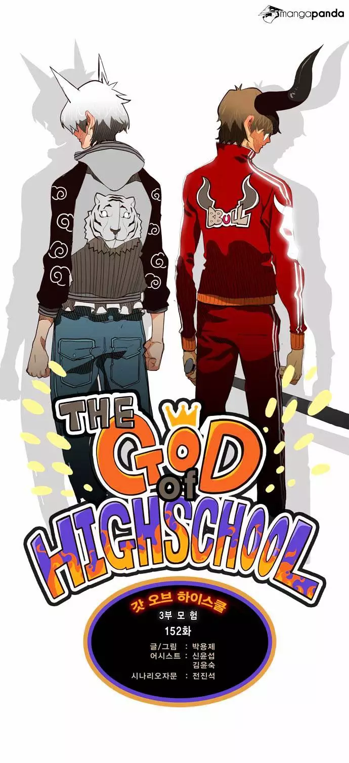 The God Of High School - 152 page 4