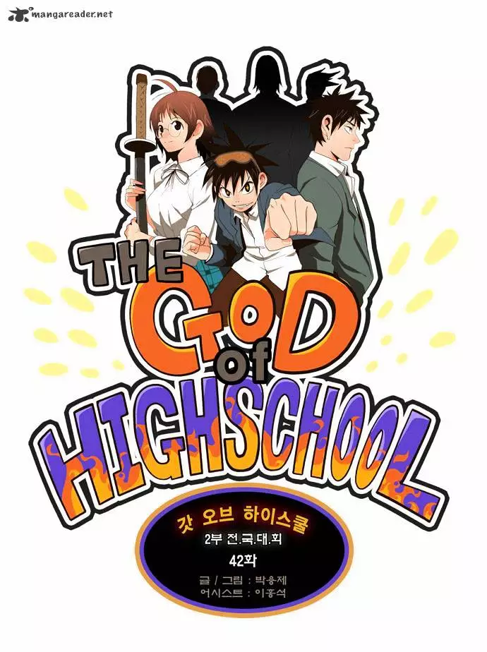 The God Of High School - 42 page 2