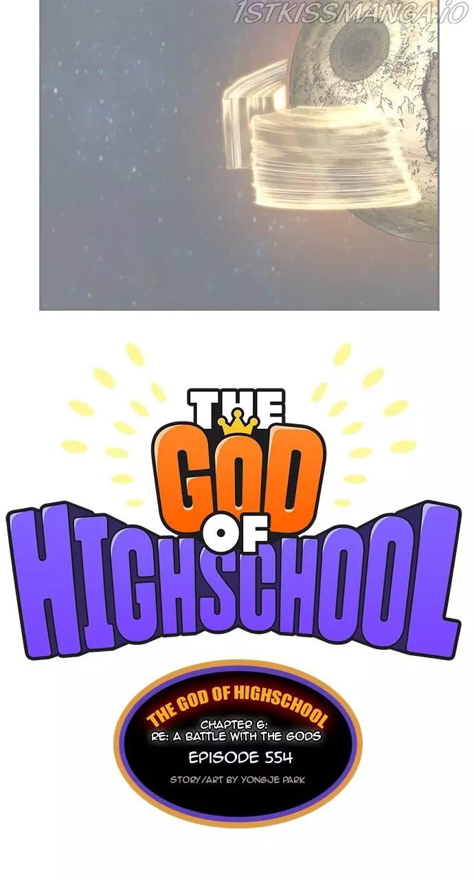 The God Of High School - 556 page 4-fab8b947