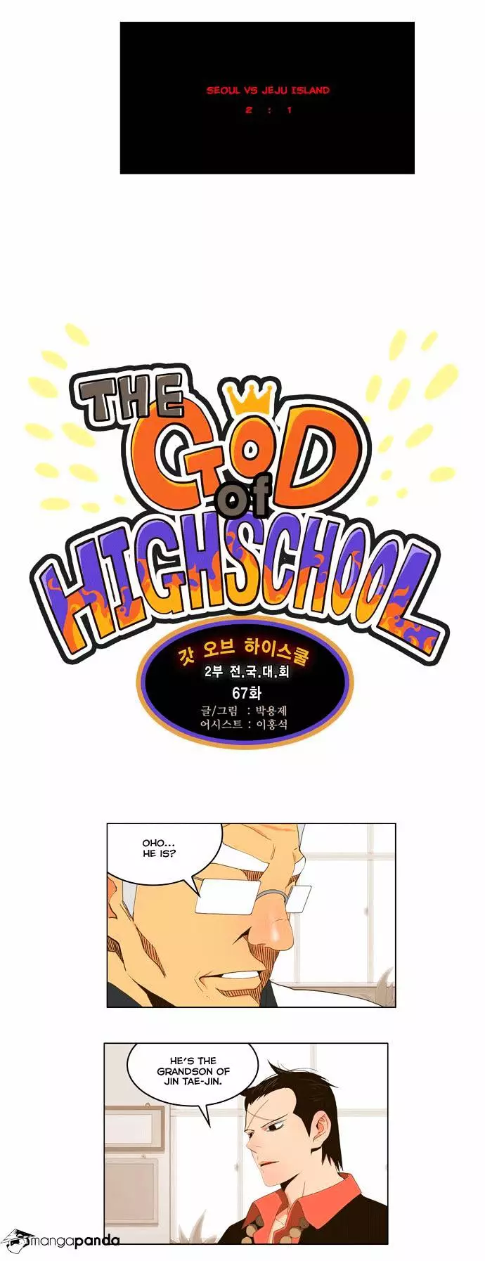 The God Of High School - 67 page 6