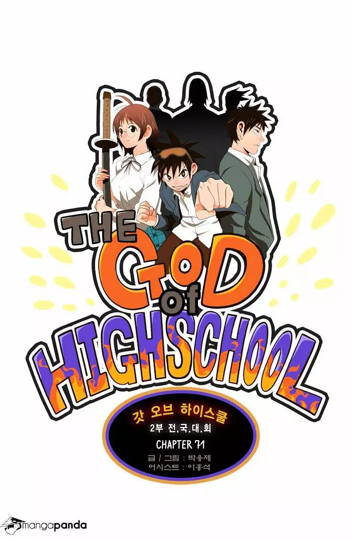 The God Of High School - 71 page 9