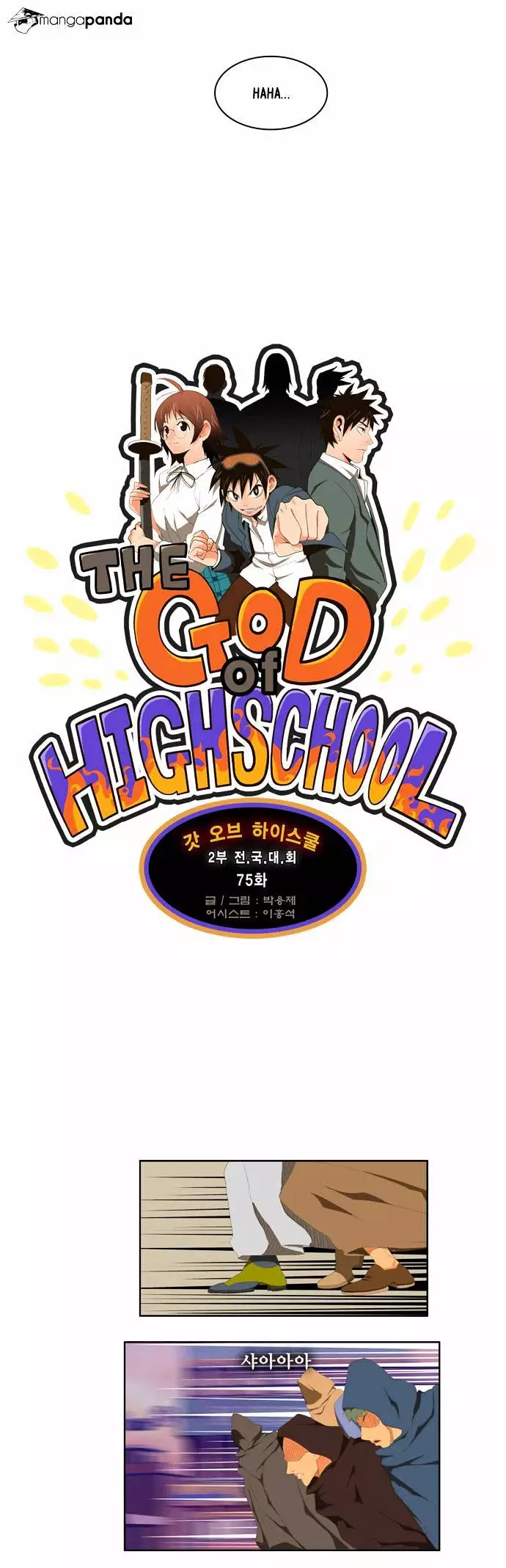 The God Of High School - 75 page 6